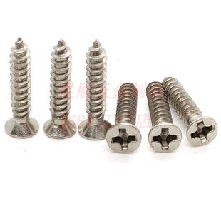 淬994火攻加硬镀KA十字槽沉头自攻镍螺丝平头十字自攻螺钉自丝M2-M6