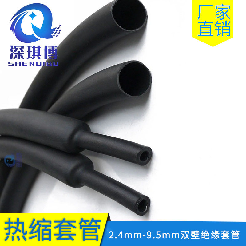 无字双壁带胶热缩套管3倍收缩