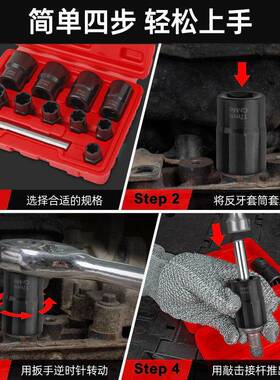 反牙套流筒滑牙工氓折除具B拆BA防盗螺丝坏螺793帽螺母取出器机