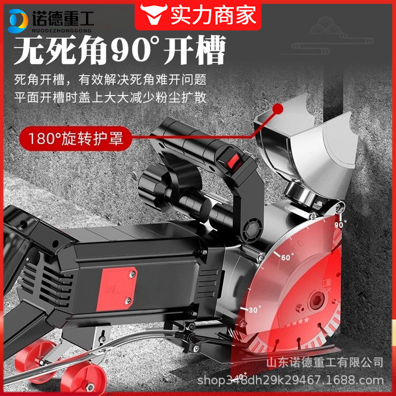 开槽机一次成型墙壁混凝土水电安装线管电动工具无死角装修切割机