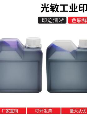 公光敏工业印油1G彩色速74003干金属玻璃材印钢章专用材K料办用品
