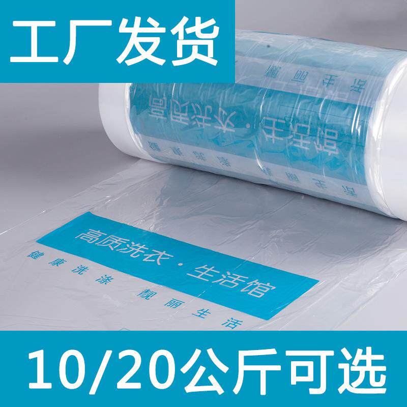灰姑娘装干洗店包卷672打包卷装包膜衣服塑料袋套衣袋干洗店防尘
