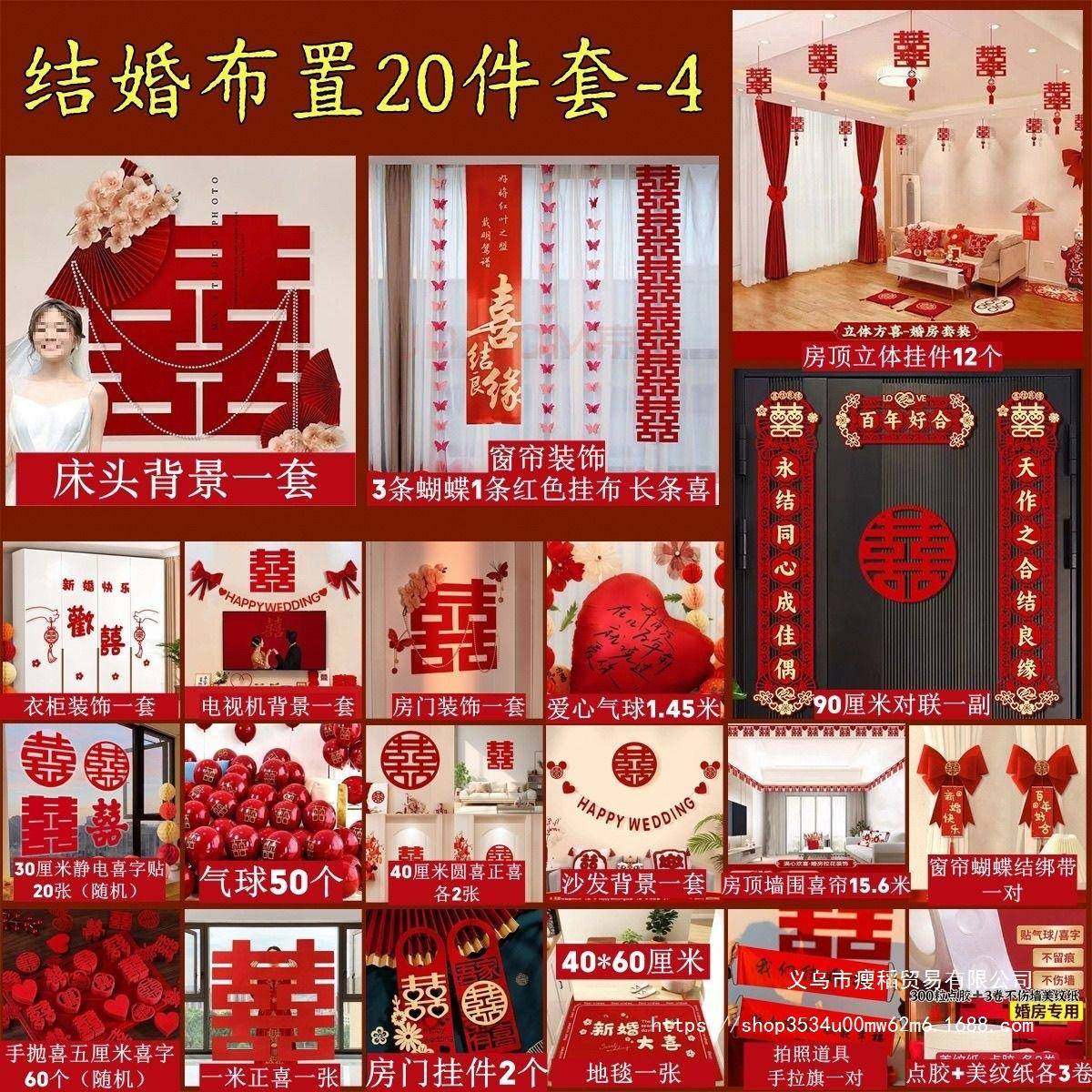 婚房结布置套装婚装饰全男方婚礼新房方卧室客SHP厅用女品大装饰,节庆用品/礼品,陪嫁用品套装,淘宝优惠券,粉丝福利购,淘宝优惠卷