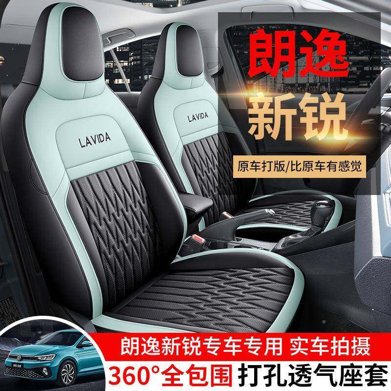 25款朗逸新锐X众专用座套出R众新逸新愿全季包座椅套四汽车YWW坐,标准件/零部件/工业耗材,车间地垫,淘宝优惠券,粉丝福利购,淘宝优惠卷