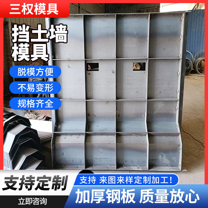 别墅围墙挡土墙一体式钢模具