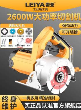 3YV5大功率石材砖切割瓷机多云功能手提ESO石机开槽机电锯水电工