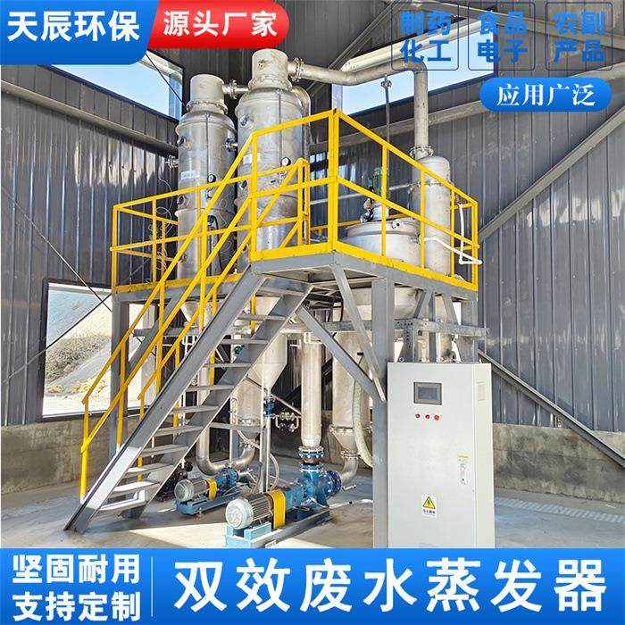 球形真空浓缩罐 硝酸钾废水双效蒸发器,工业油品/胶粘/化学/实验室用品,蒸发仪/蒸发器,淘宝优惠券,粉丝福利购,淘宝优惠卷