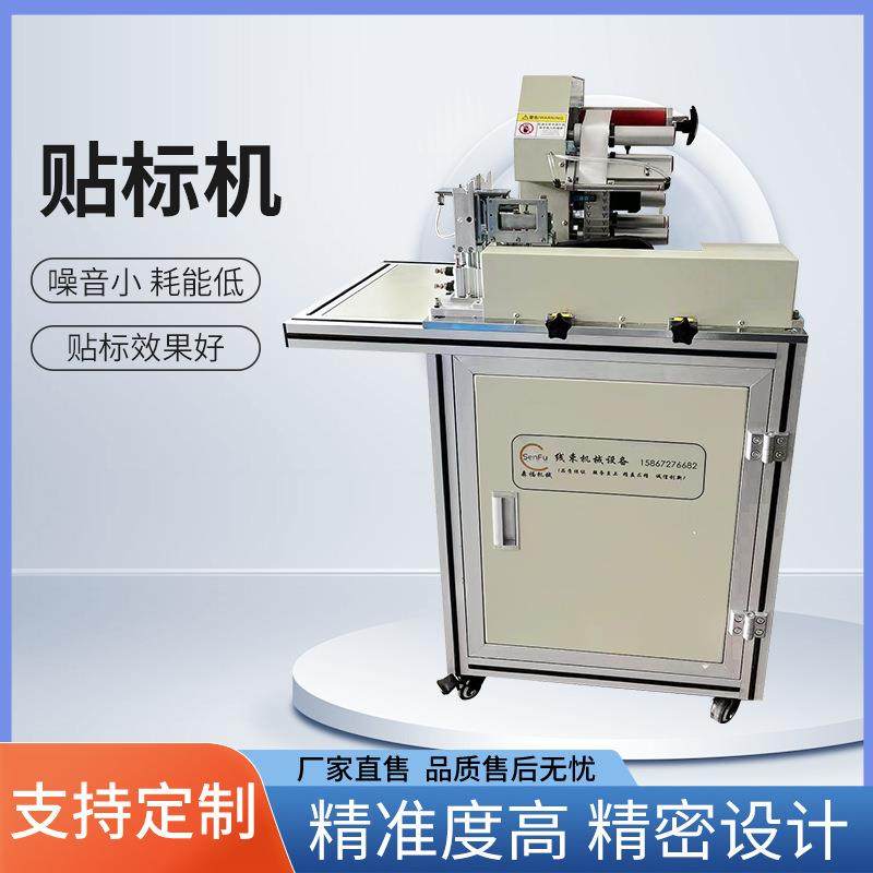 半自动伺服对折贴标机自动贴标签机电缆电线小圆棍水管对折贴,五金/工具,贴标机,淘宝优惠券,粉丝福利购,淘宝优惠卷