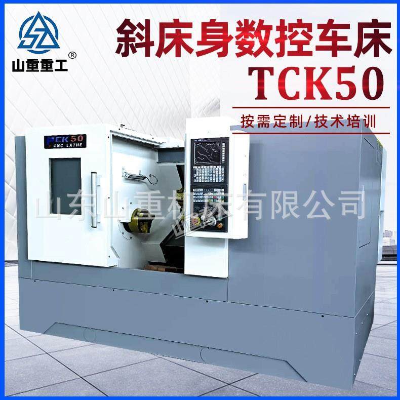 TCK50斜床身数控斜车高速精密数控斜车45度斜床身全自动数控车,五金/工具,机床,淘宝优惠券,粉丝福利购,淘宝优惠卷