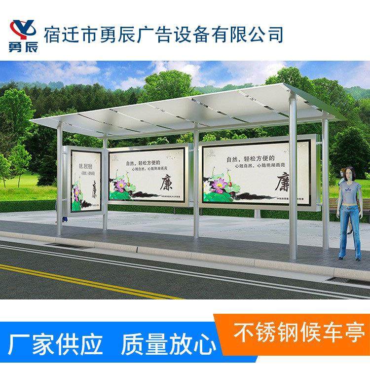 厂家制作户外公交站台城镇乡村公交停靠站不锈钢候车亭,商业/办公家具,灯箱,淘宝优惠券,粉丝福利购,淘宝优惠卷