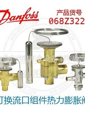 丹佛斯膨胀阀 Danfoss热力膨胀阀 TEX2 068Z3229