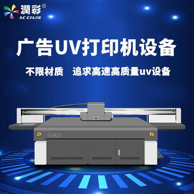 大型2513uv平板打印机PVC亚克力金属铝板配电柜礼盒广告印刷设备,机械设备,印刷设备,淘宝优惠券,粉丝福利购,淘宝优惠卷