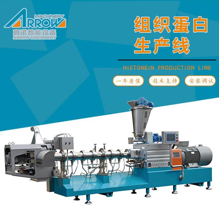 豆粕蛋白加工设备 真诺智能 大豆高水分素香肠蛋白肉膨化机,清洗/食品/商业设备,休闲食品加工设备,淘宝优惠券,粉丝福利购,淘宝优惠卷