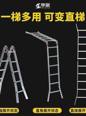 子多功能加铝家用梯合金厚人字梯室内折叠关节工程爬MYU梯伸缩楼