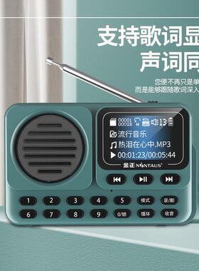 233621 B700A金正LP18中文收音机B700AM3人歌词显示小音响插卡便
