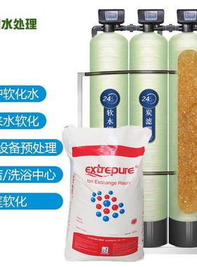 漂纯软水树脂001VXP*7锅子炉软化水伊换树脂阳离交树脂食品级树脂