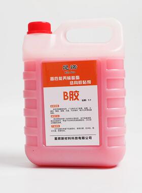 昆诺定ab胶青红胶水金属工业AB胶强力焊接胶工XNM业制品专用AB胶