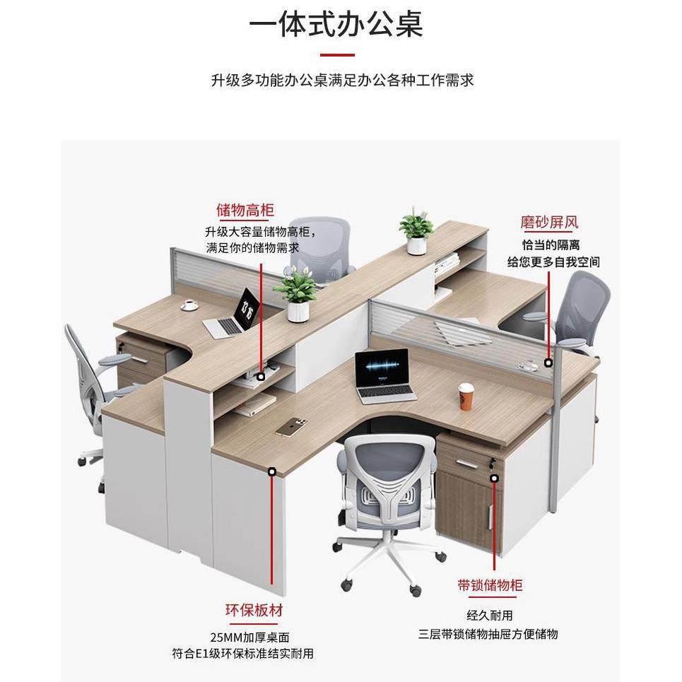 办公桌椅代组合简现员工约职员咨询客服财务屏风四六人位室桌子办