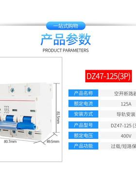 家用空气开关DZ471003塑壳断-路小型断路器PD器100A工VZT厂直销
