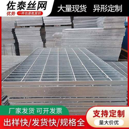 热镀锌步钢格栅板地沟盖板盖排水沟地网井洗车房地格HFG栅板楼梯