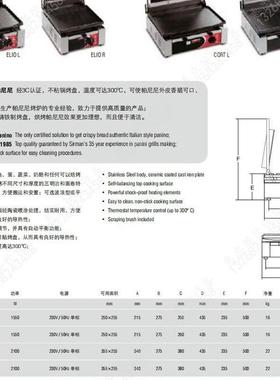 意大SIMAN舒文利ELI126OL下三明治烤炉上坑纹平板汉堡帕尼尼机R商