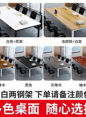 会议桌长桌简约现商用公室洽谈桌白色简易代方长形WTU办专用办公