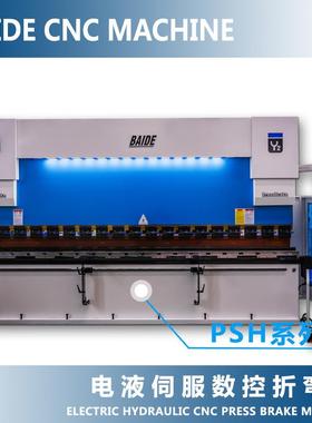 BAIDE折厂家15T4000电液SPR伺2服0数控折弯机100T400钣金不锈钢弯