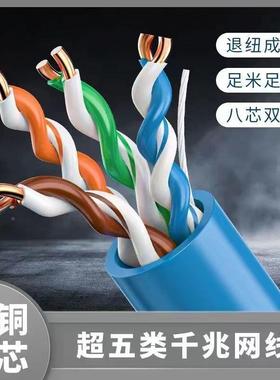 超带六类千家用网线1NAY0米20米五类电脑宽监控兆高工速程网络线