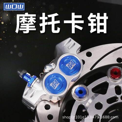 NC摩托电动车用车BMKC04改装通卡C钳
