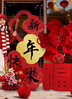 2026马新年k店t板摆件氛围场景布置饰春节过年TSV年装铺橱窗拍照