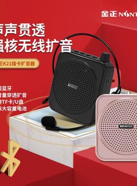 正K21小蜜扩音器教师专线用81634无麦克风扬声话筒耳麦金喇蜂叭老