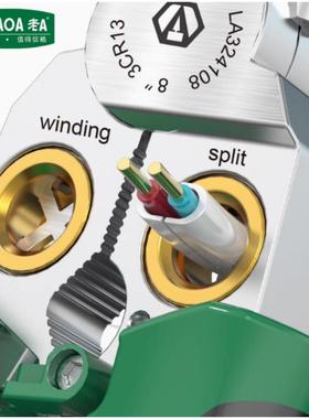 老A锈带能测电功能8合1多功剥线钳剪剪线拔线电缆扒线43741不钢电