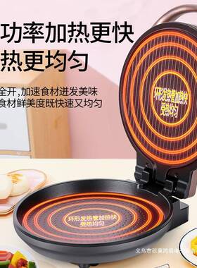 深新款电饼铛家双大面加热加加烙饼锅小型煎薄饼机自动断电94129