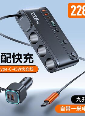 P5D45W一拖三86086点烟器C3-L多头功能汽车车载电器转换插车充2充