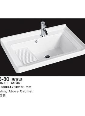 生产工厂8090-10伴0衣盆双84753盆带搓-板阳洗台陶瓷盆洗衣池洗衣