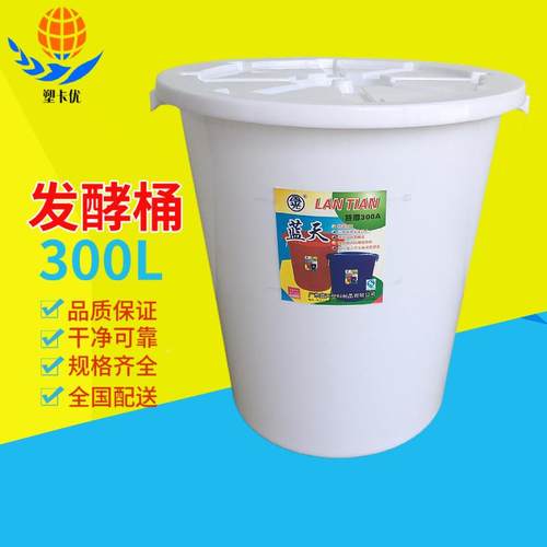 腌制食品塑料300升圆形酵带盖密封白大酿GZW酒发桶红色家用水桶桶
