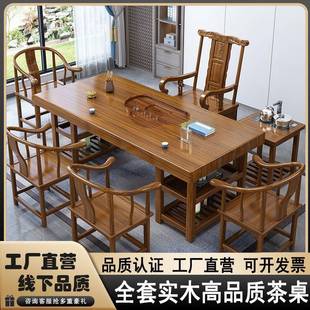 新式 实中办茶桌大板茶台茶RPK桌椅组合木家用客厅功夫泡茶台公室