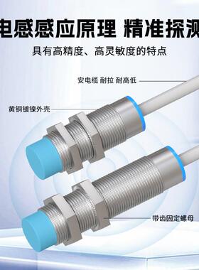 24PV近220V电感式接开关三NN/PNP圆柱形传线感器88995接近感应开