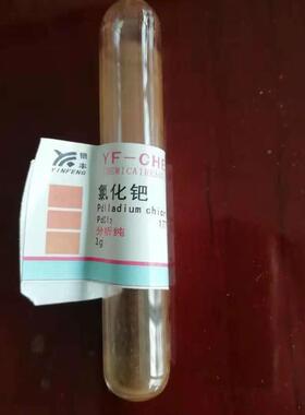 氯化9865钯分析纯试剂Pd9%AS7647-:10-15二氯化钯,C氯化亚钯