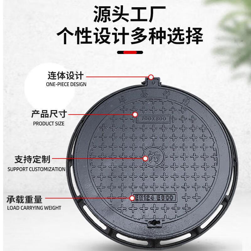 球墨铸铁道d400下水569道污水检圆形井盖市700雨水查井政市路政专
