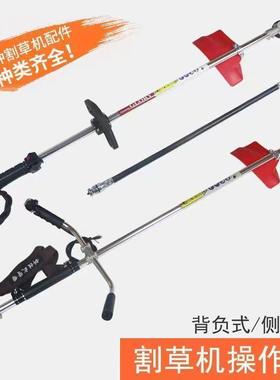 割草机工配厂件大全背负式挂DIL式杆子源操作杆厂头一件