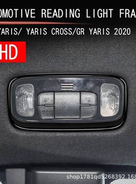 适用20款YARIS/YYRISCROSS58051阅读灯框ARIS阅读灯装件饰配内A饰