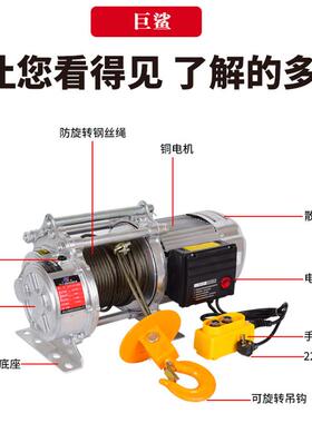多功能提升20V家用小2型铝壳快速葫起重吊机电XAF机动芦1吨卷扬机