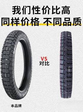 包邮摩托车轮胎2252.2525072.502752.53003.00-18-17563外胎