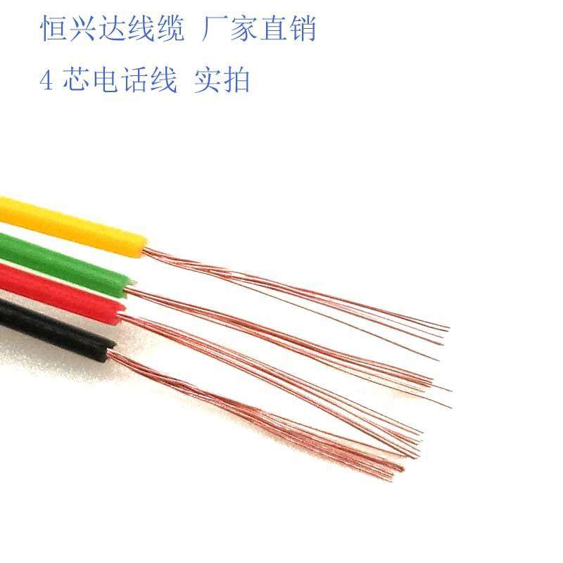 厂4家现w货四芯26ag无氧铜扁平电线26#黑色话芯RJ11延长线