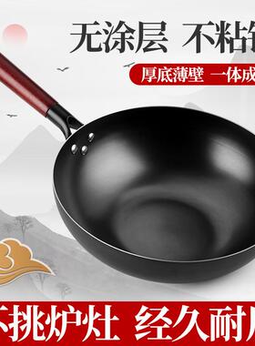 家用式平底铁适锅电磁炉用抖音二代老无层ONZ熟铁加厚不涂粘锅炒