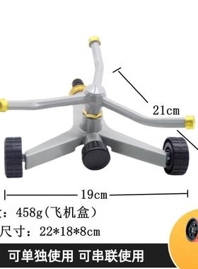 新动款园艺摇臂洒水浇花PIL移动喷灌自浇灌旋水转地喷草温坪浇降