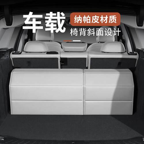 适用于蔚来ES6/ET5T/EC6/ES8/ET7/9/EC7后备箱收纳箱汽车载储物盒
