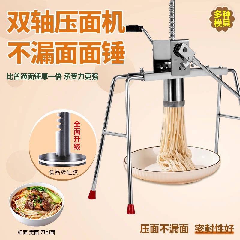 新款饸饹床子家用面条机红薯粉条制面机多功能手动饸饹机手压式
