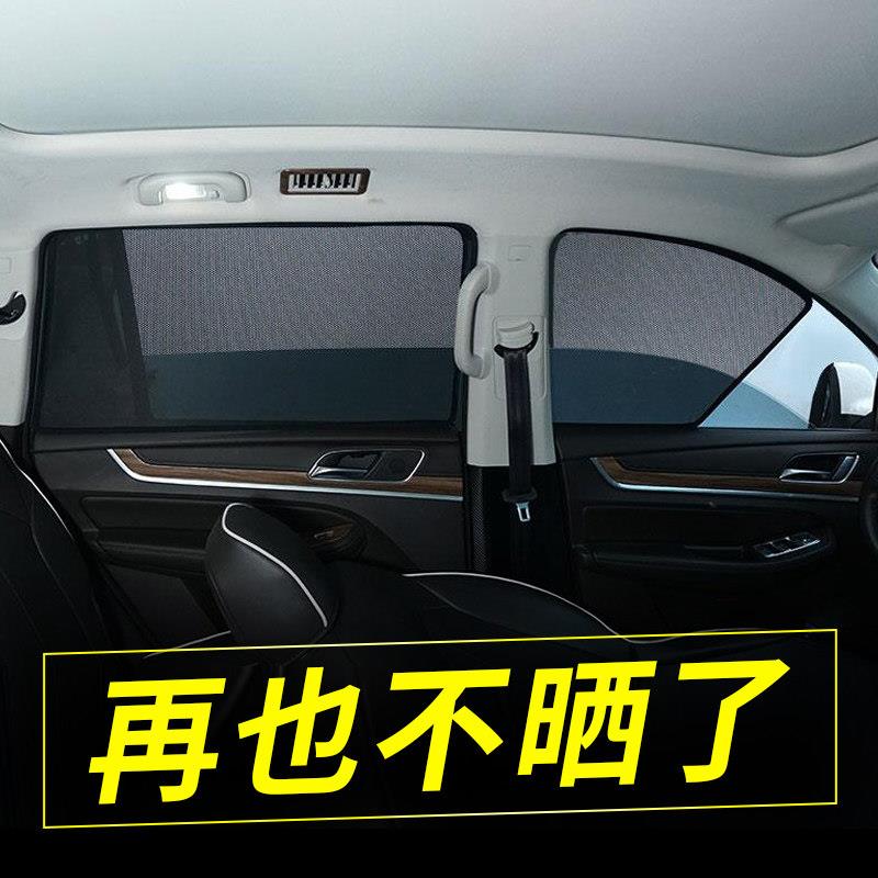 汽车窗帘遮阳帘车用防蚊网隐私车帘车内磁吸式纱窗车载隔热防晒帘